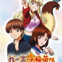 Постер аниме Инари в нашем доме