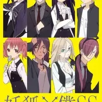 Постер аниме Я и мой слуга из секретной службы