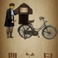 Постер аниме Ями Шибаи: Японские рассказы о привидениях