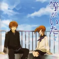 Постер аниме Это были мы