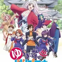 Постер аниме Юна из гостиницы Юраги