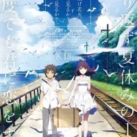 Постер аниме Как смотреть фейерверк