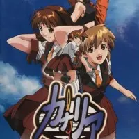 Постер аниме Канарейка