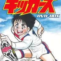 Постер аниме Кикерс, вперёд!