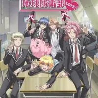 Постер аниме Красавцы из клуба защитников Земли OVA