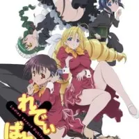 Постер аниме Леди против дворецких!