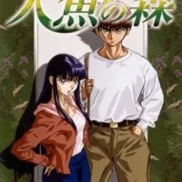 Постер аниме Лес русалок