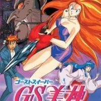 Постер аниме Миками — истребительница духов: Великая райская битва!