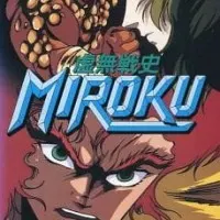 Постер аниме Мироку