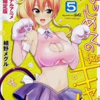 Постер аниме Моя первая гяру OVA