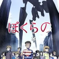 Постер аниме Наше