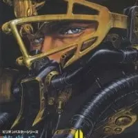 Постер аниме Опаснейший Гейст