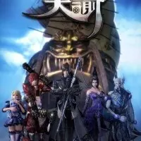 Постер аниме Откровение