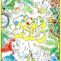 Постер аниме Паролев остров из будущего