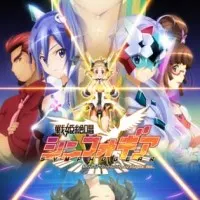 Постер аниме Песня боевых принцесс: Мехасимфония