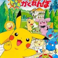 Постер аниме Покемон: Захватывающие прятки Пикачу