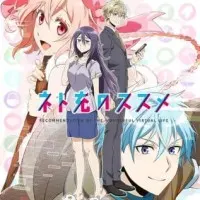 Постер аниме Полноценная жизнь онлайн