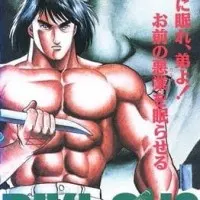 Постер аниме Рики-О 2: Дитя Хаоса