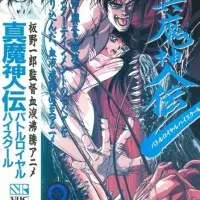 Постер аниме Школа генерального сражения