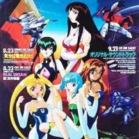 Постер аниме Школа военных капитанов