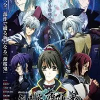 Постер аниме Сказание о демонах сакуры: Небесный гость