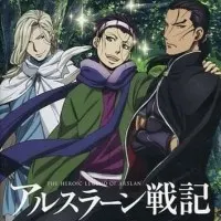 Постер аниме Сказание об Арслане OVA