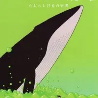 Постер аниме Стеклянный океан