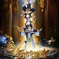 Постер аниме Сто тысяч плохих шуток. Фильм 2