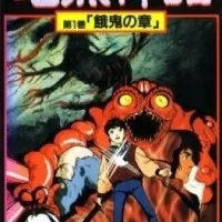 Постер аниме Тёмный миф