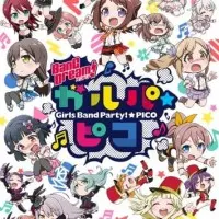 Постер аниме Ура мечте! Девушки из группы