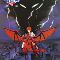 Постер аниме Век дракона