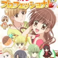 Постер аниме Великолепный кондитер 2 сезон