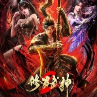 Постер аниме Воинственный бог Асура 2 сезон