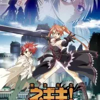 Постер аниме Волшебный учитель Нэгима! Загробный мир