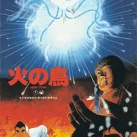 Постер аниме Жар-птица: Глава о Фениксе