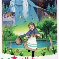 Постер аниме Знаменитые сказки мира: Двенадцать месяцев