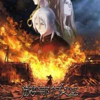 Постер аниме Освободите эту ведьму