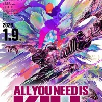 Постер аниме Всё, что тебе нужно, — это убивать